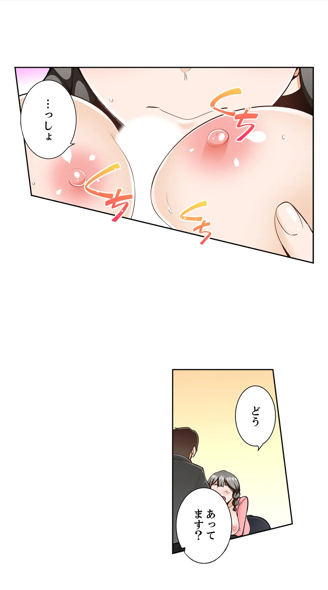 ページ 14 — 第100話