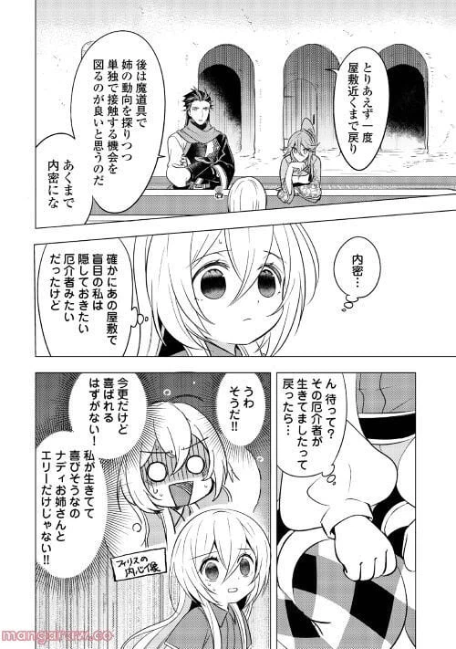 ページ 7 — 第7話