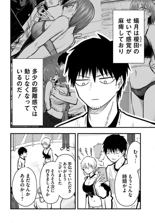 ページ 12 — 第15話