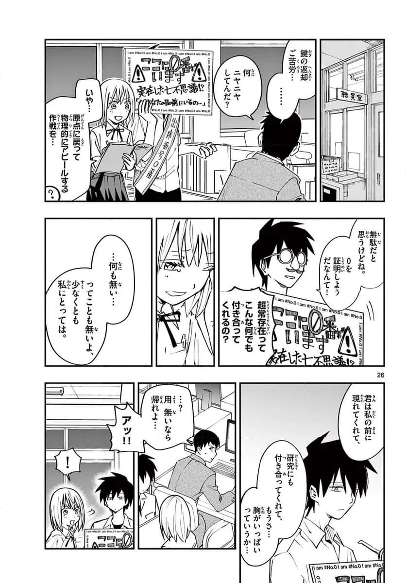ページ 27 — 第1話