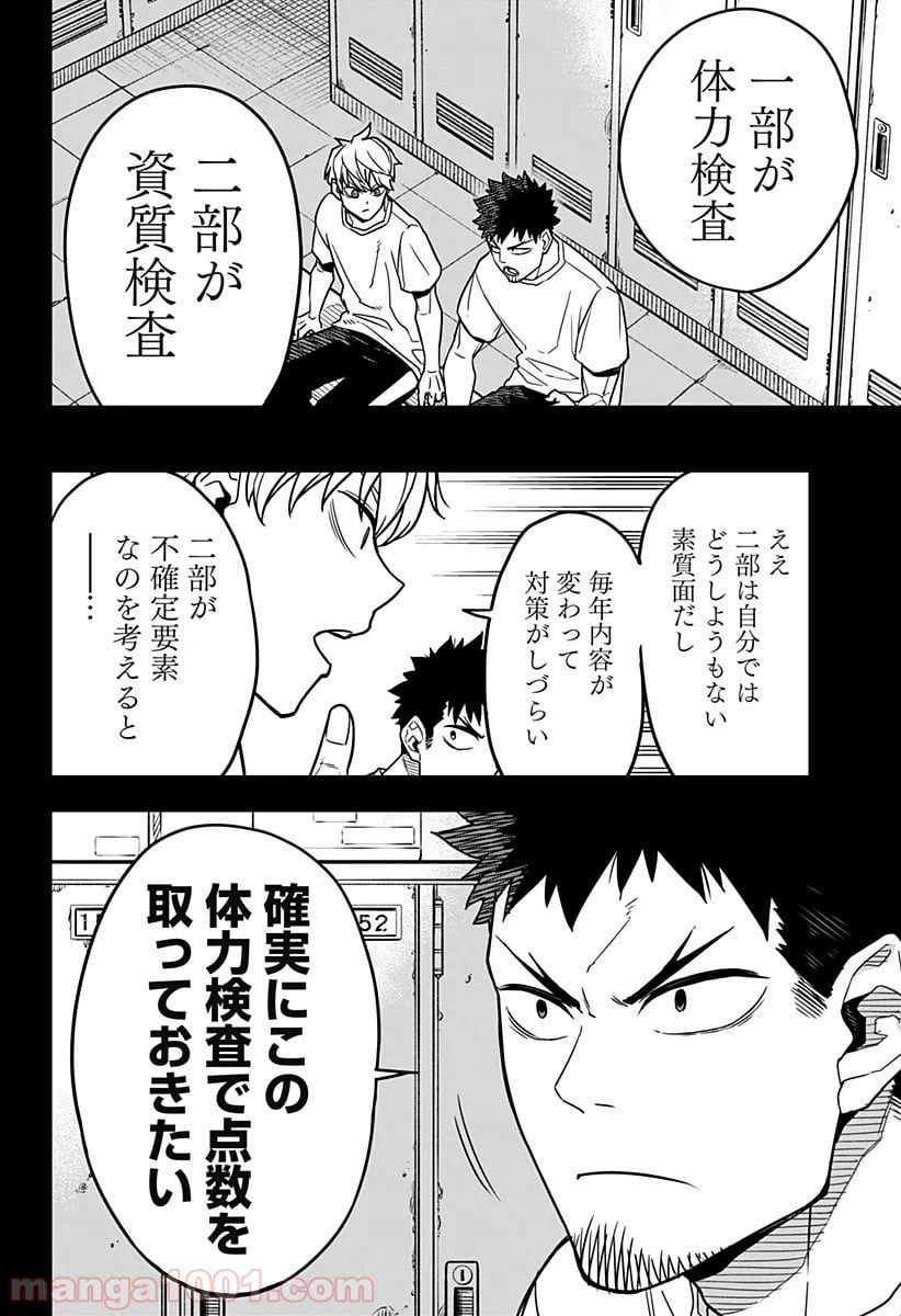 ページ 6 — 第4話