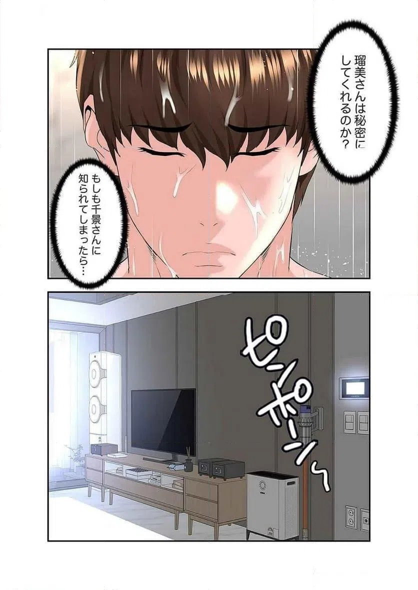 ページ 12 — 第14話