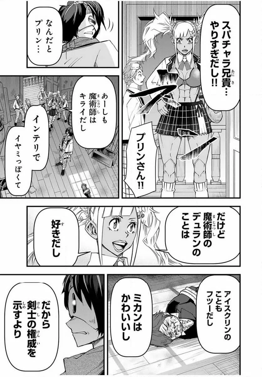 ページ 5 — 第30話