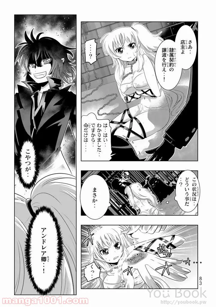 ページ 39 — 第6話