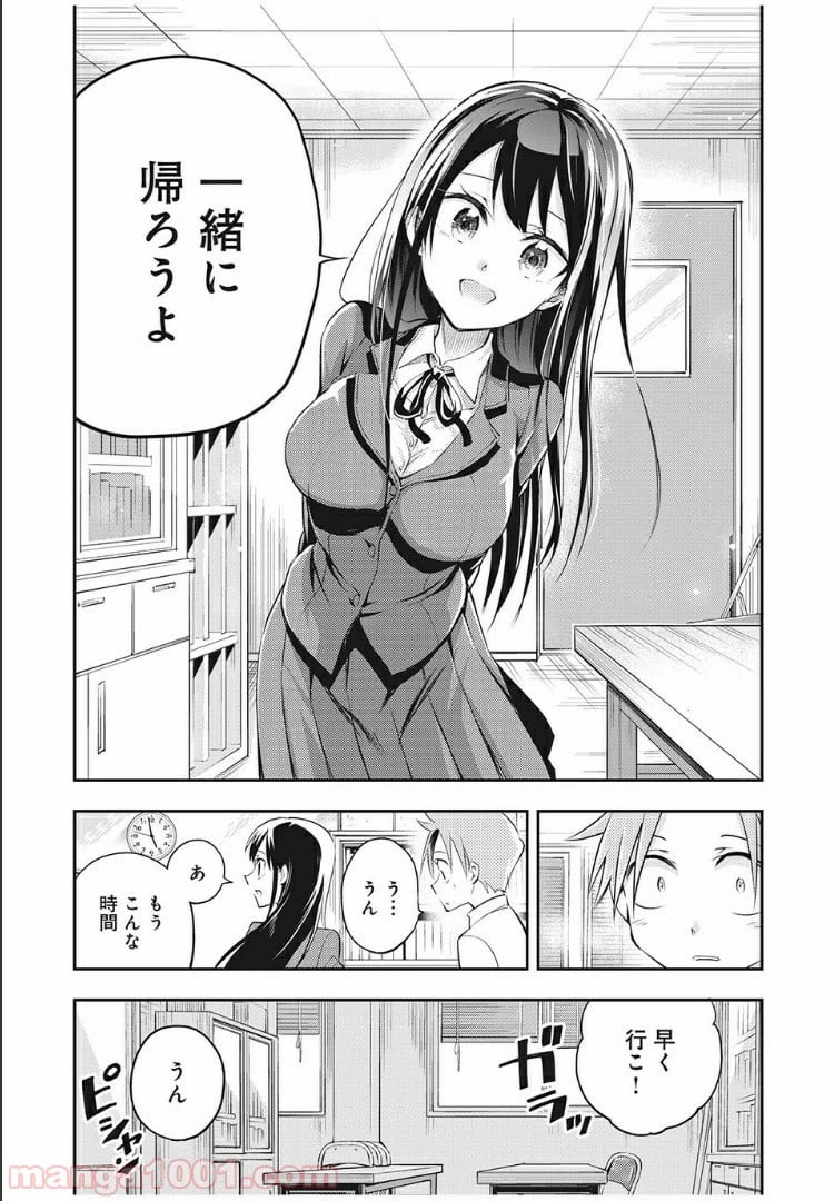 ページ 11 — 第8話