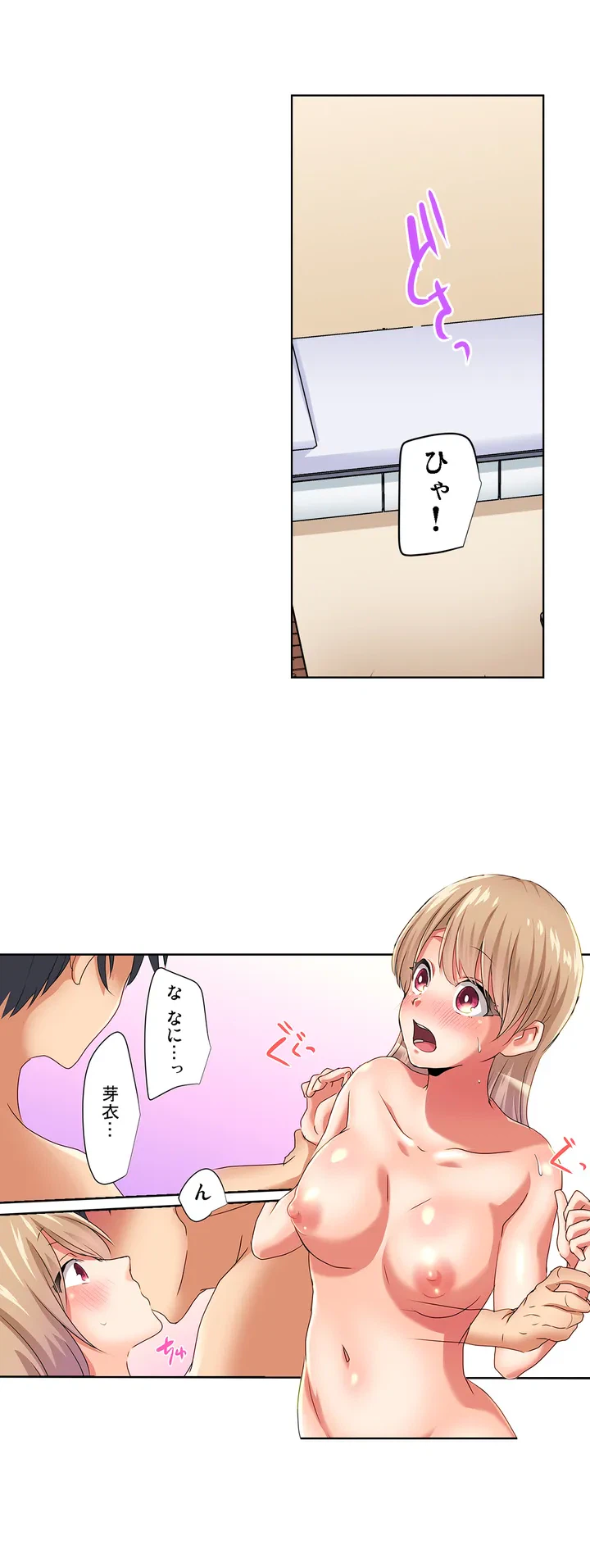 ページ 10 — 第3話