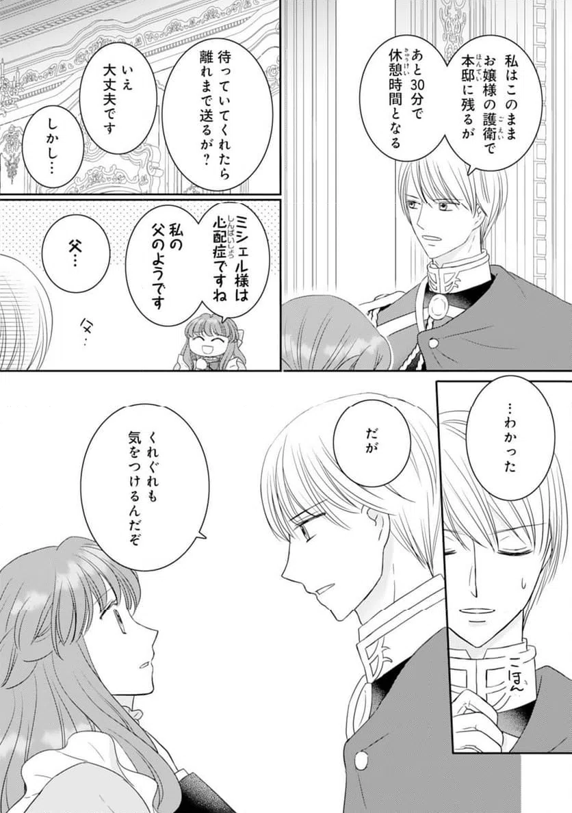 ページ 19 — 第19話