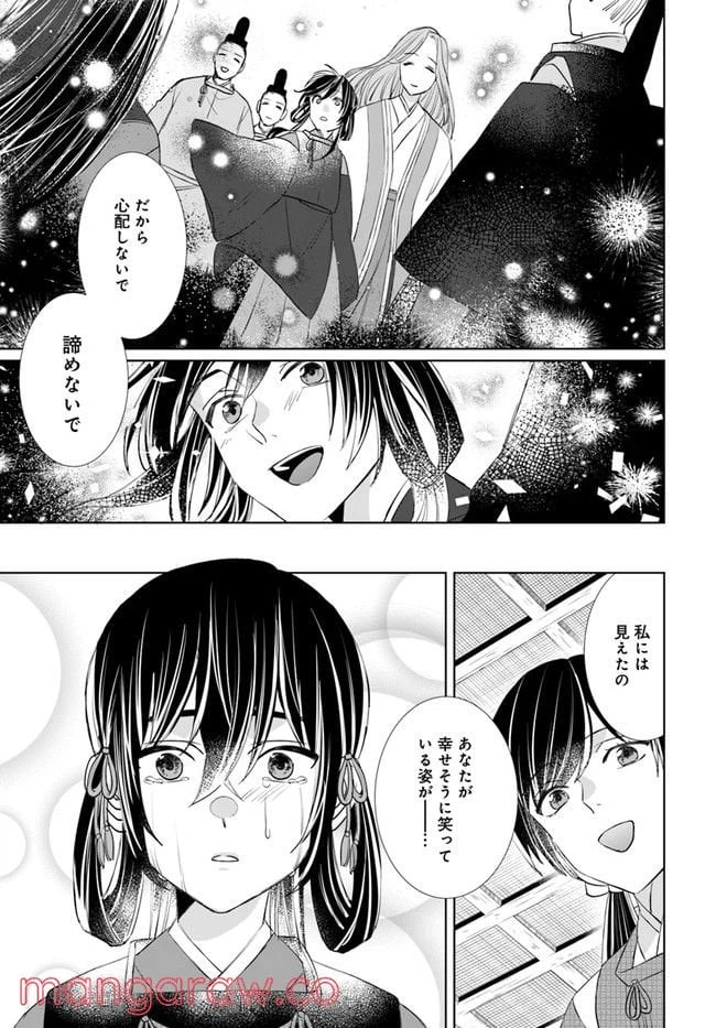 ページ 7 — 第3.1話