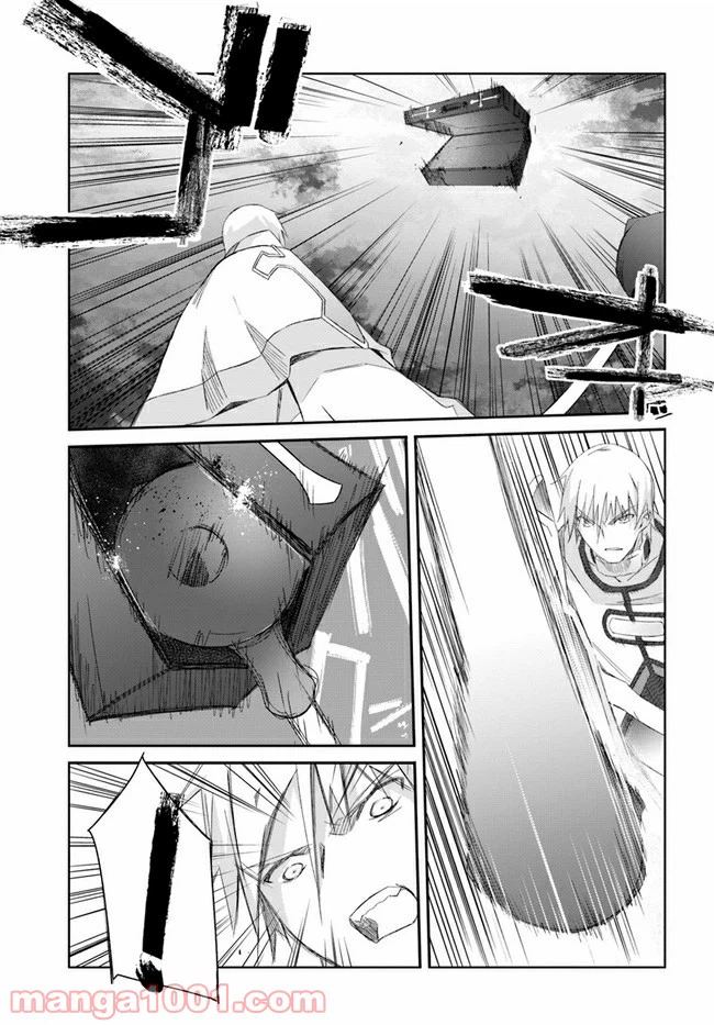 ページ 15 — 第26話