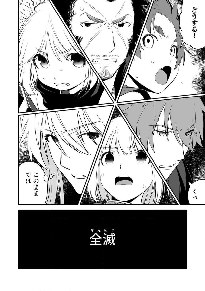 ページ 32 — 第3話