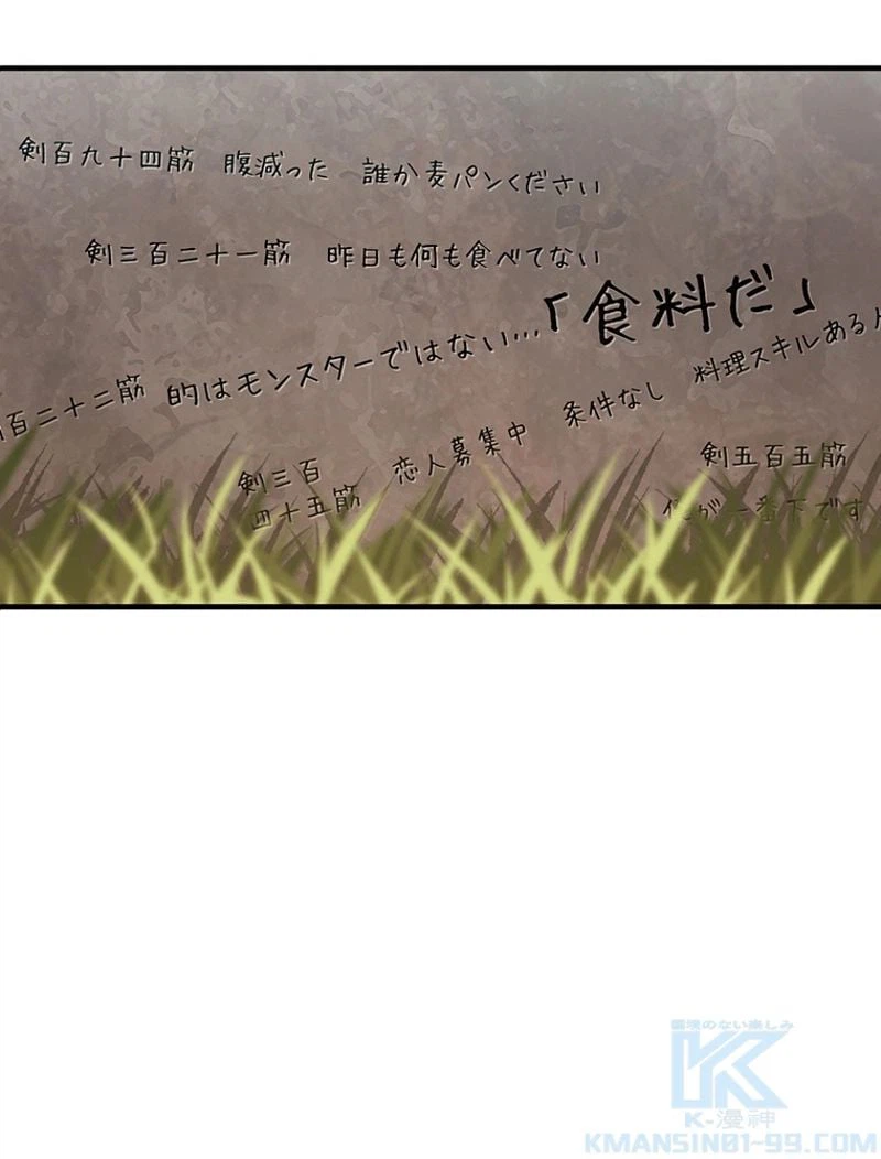 ページ 23 — 第130話