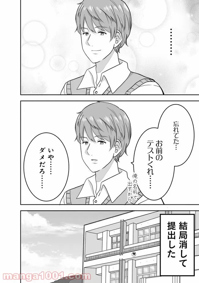 ページ 6 — 第2話