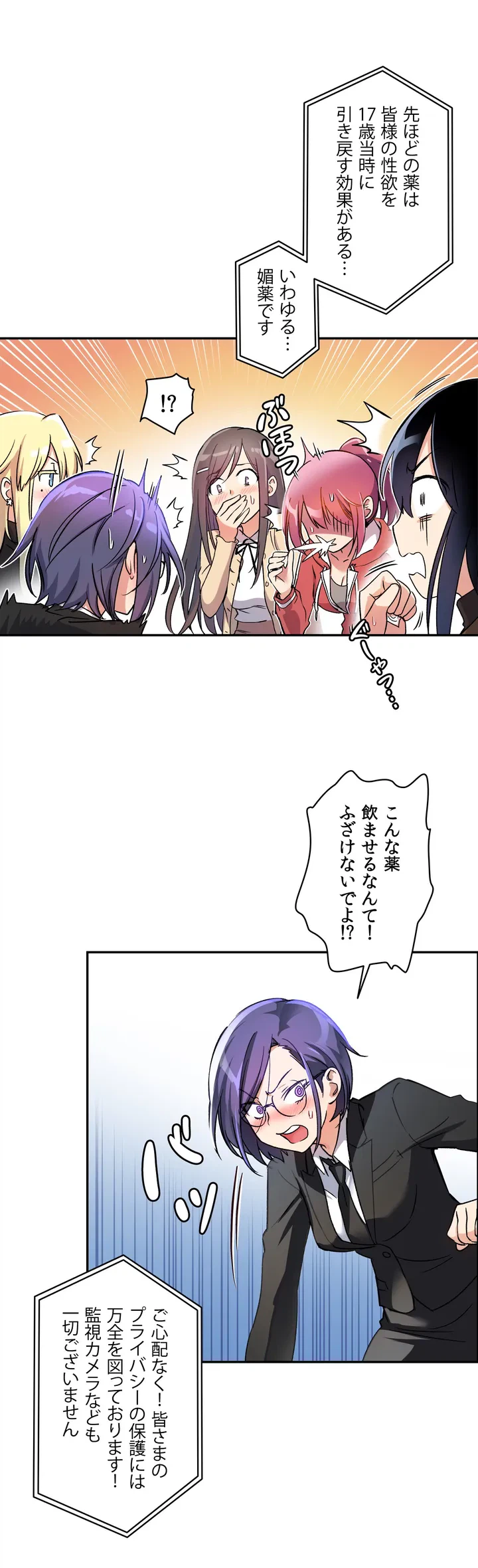 ページ 40 — 第0話
