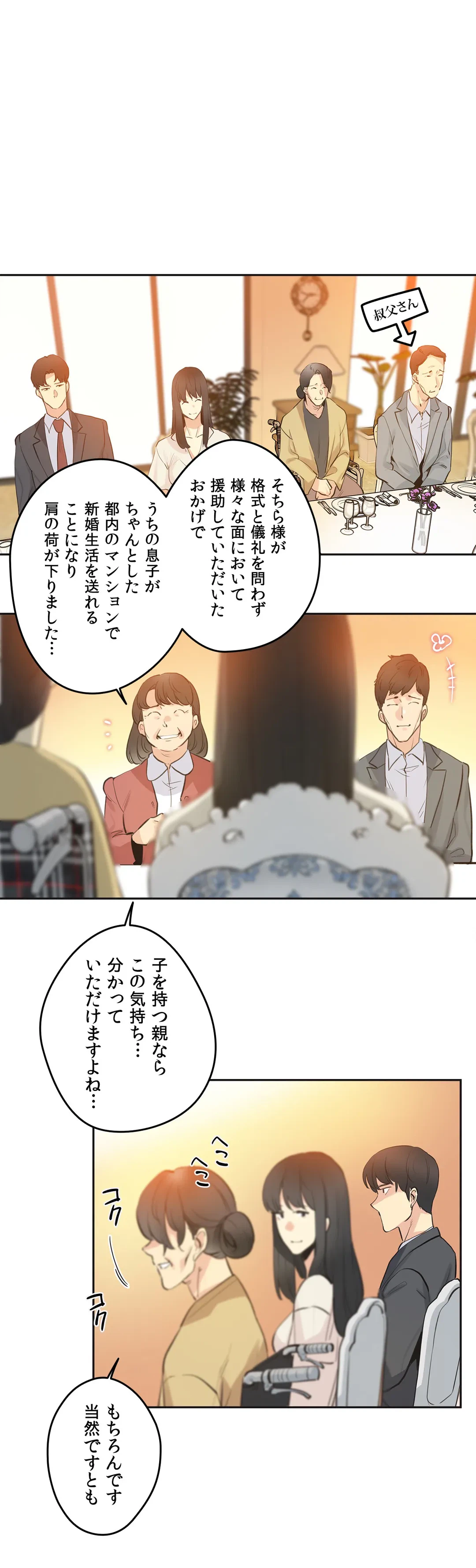 ページ 15 — 第78話
