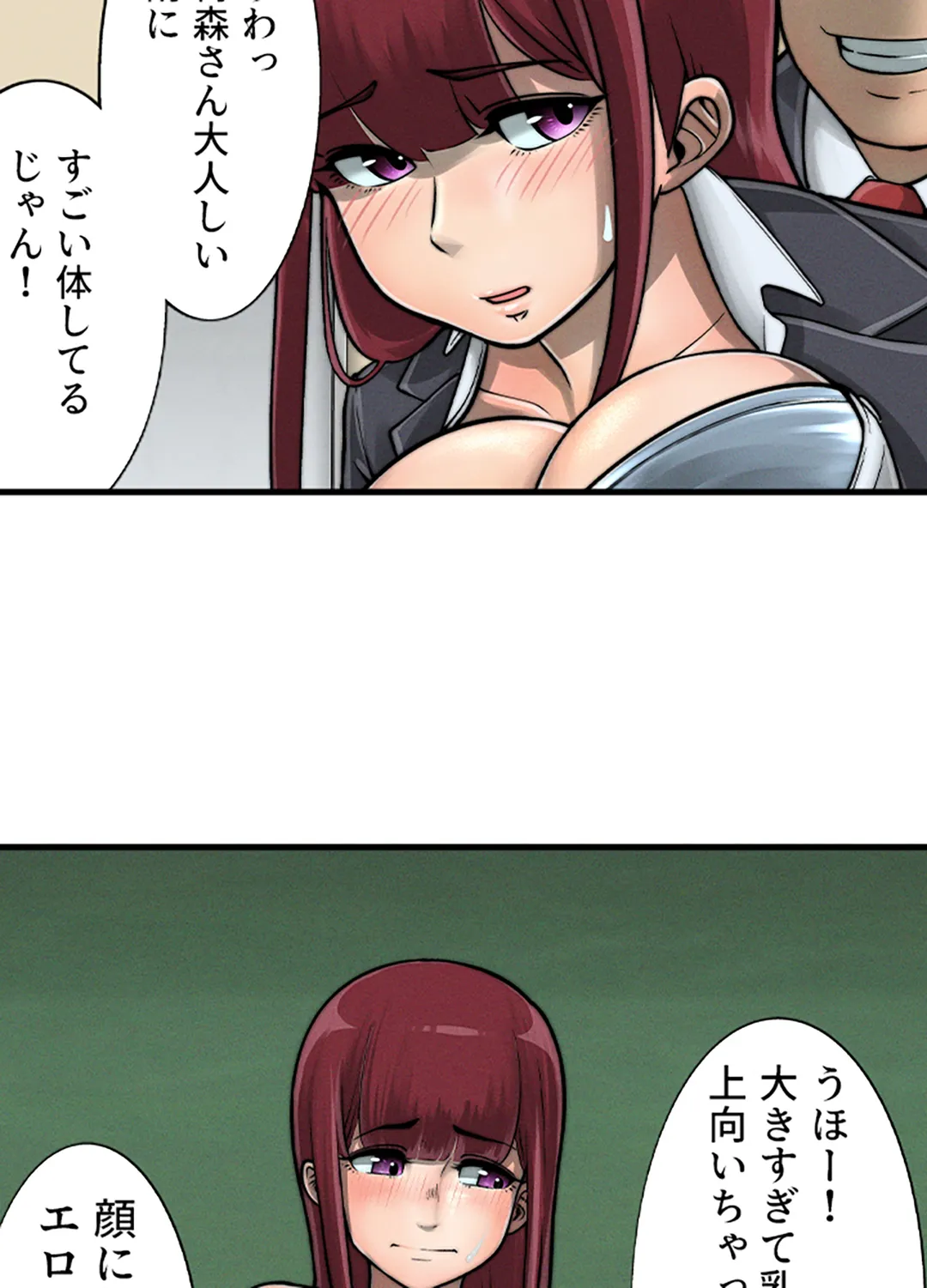 ページ 22 — 第2話