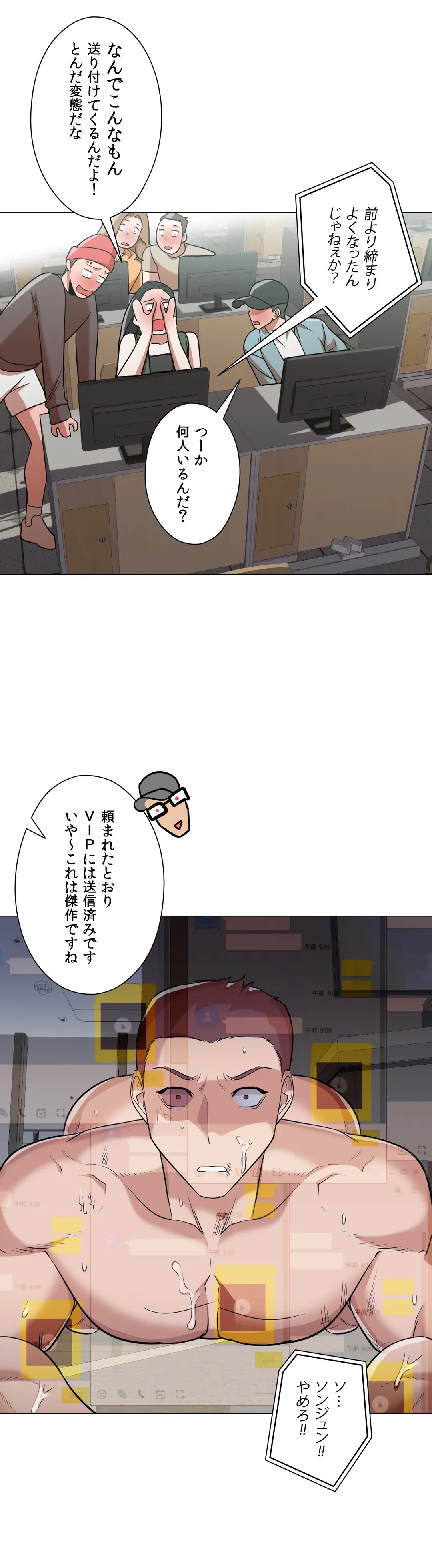 ページ 32 — 第66話