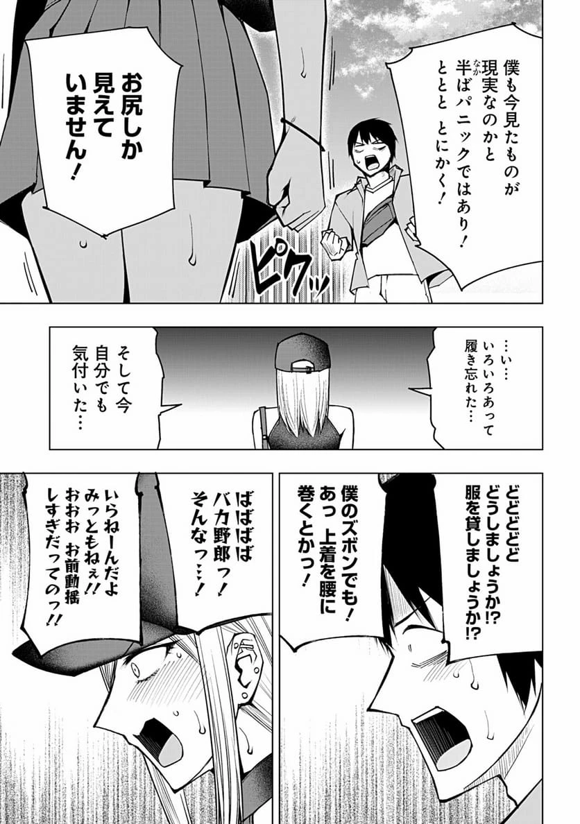 ページ 17 — 第70話
