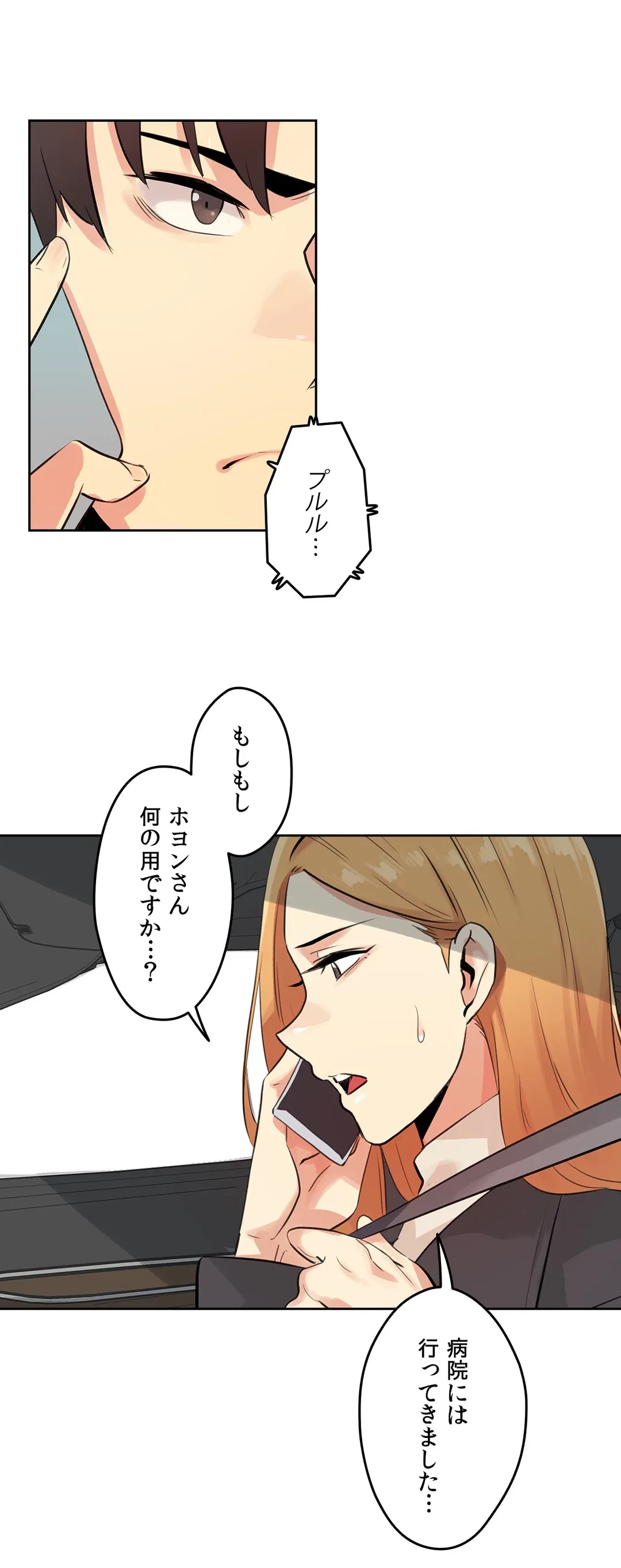 ページ 28 — 第57話
