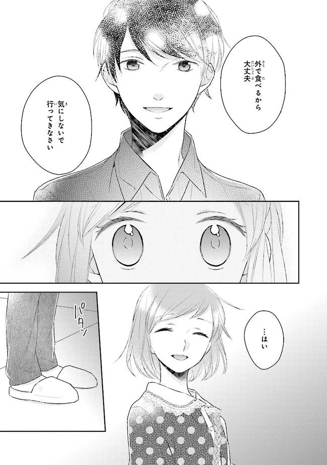 ページ 3 — 第12話