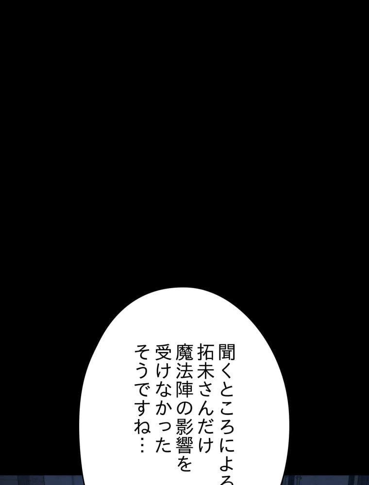ページ 9 — 第88話