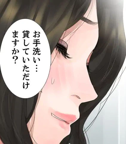 ページ 12 — 第8話