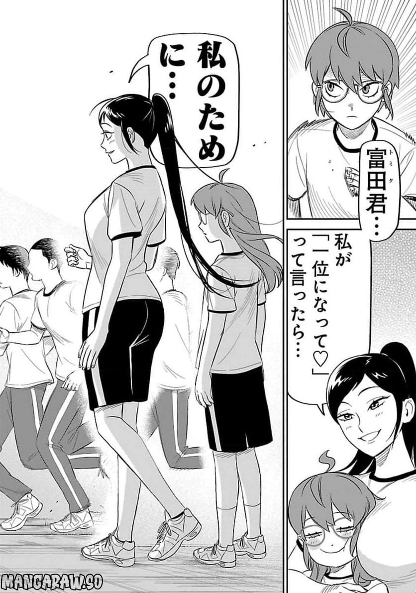 ページ 6 — 第11話