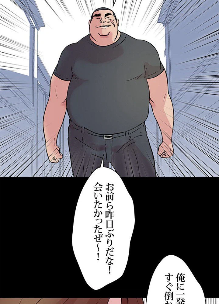 ページ 39 — 第23話