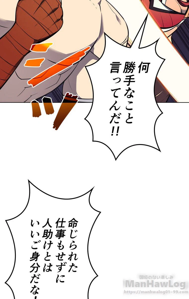 ページ 20 — 第42話