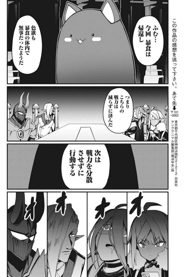 ページ 12 — 第33話