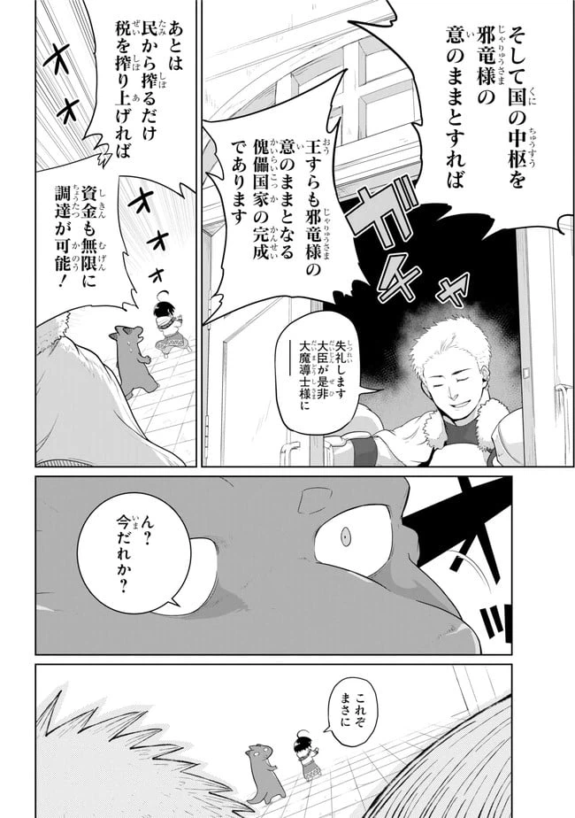 ページ 12 — 第15.2話