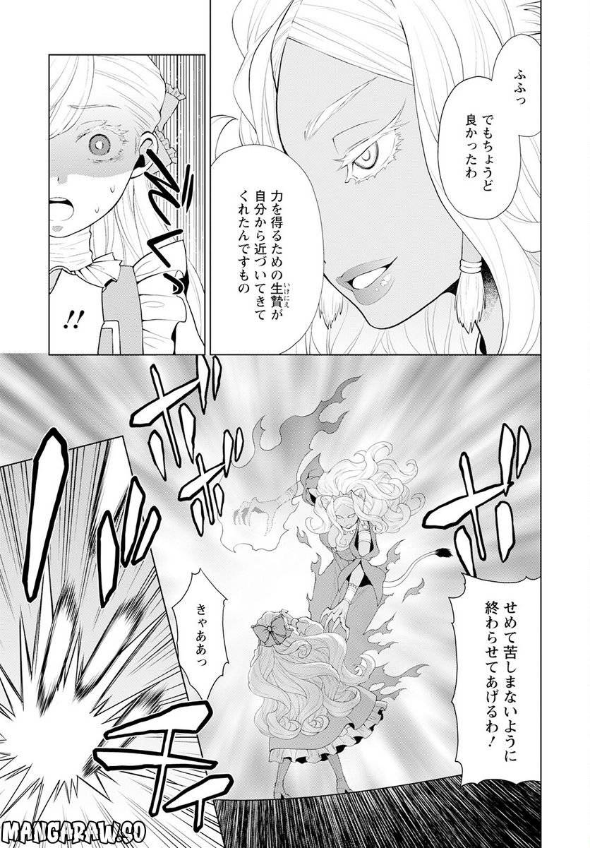 ページ 13 — 第24話
