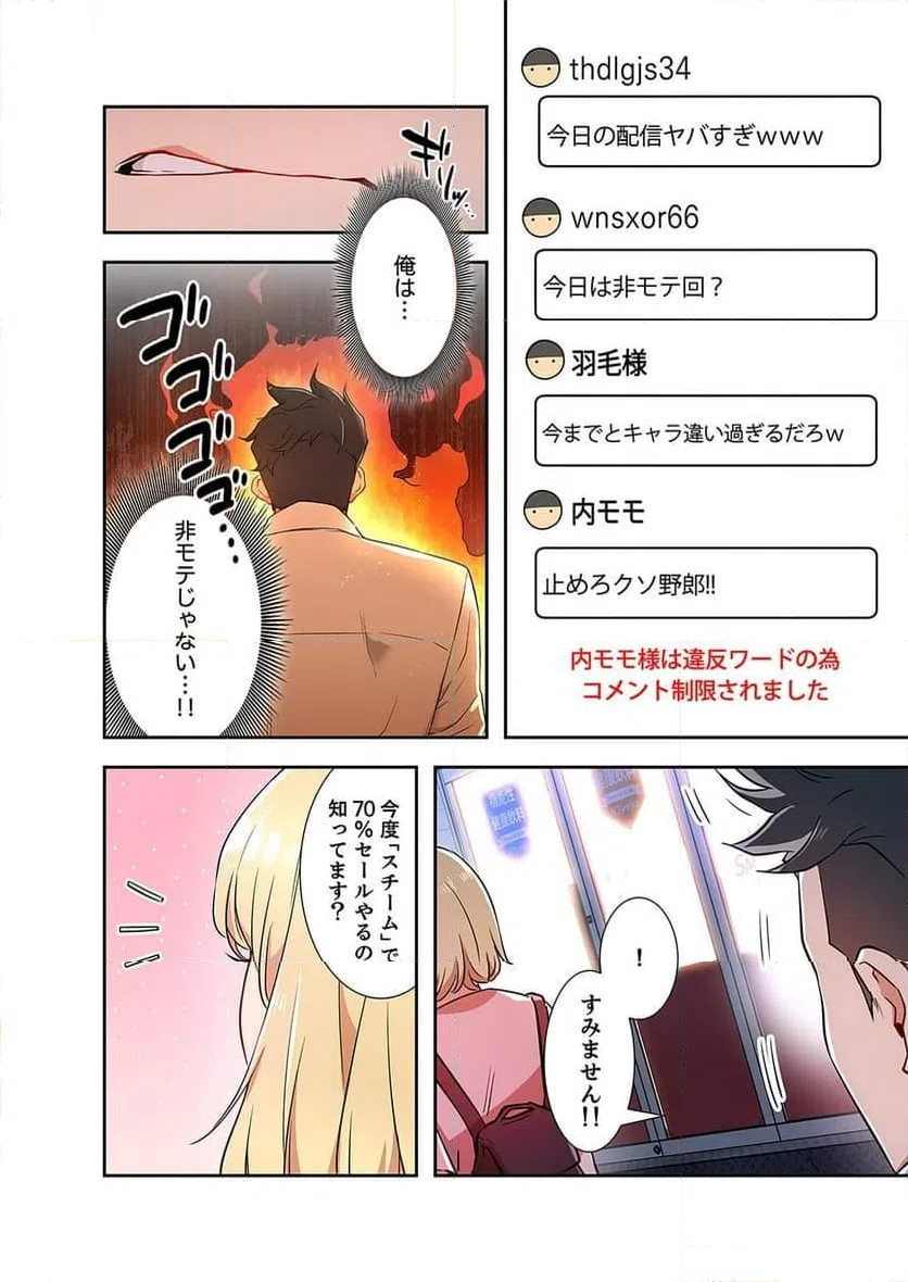 ページ 4 — 第3話