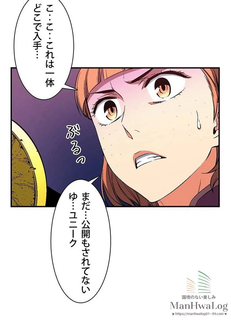 ページ 25 — 第70話