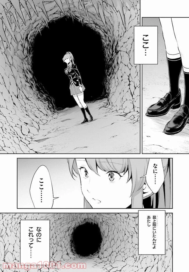 ページ 29 — 第6話
