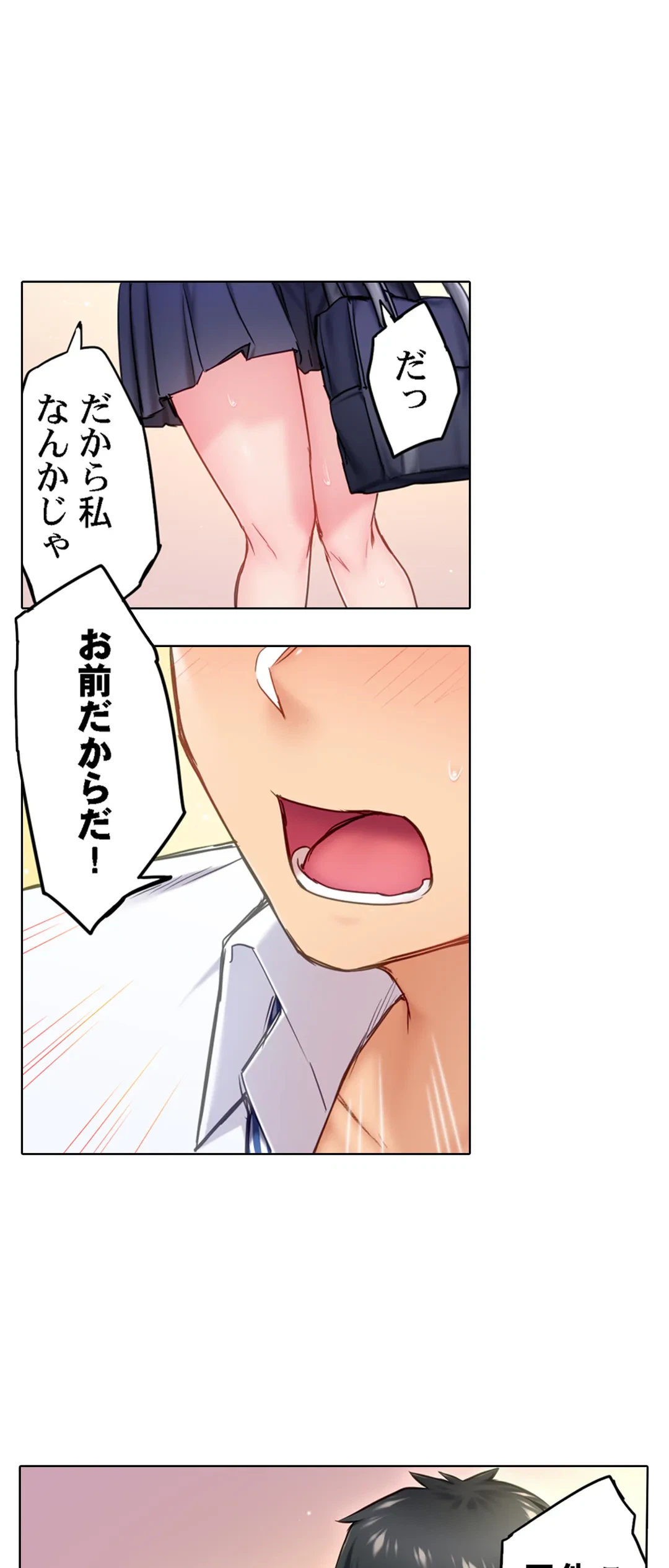 ページ 25 — 第7話