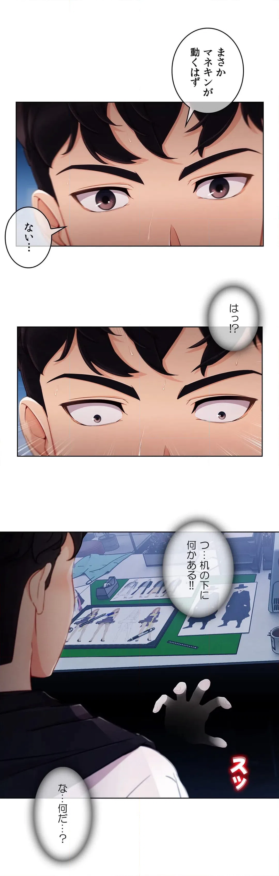 ページ 7 — 第53話