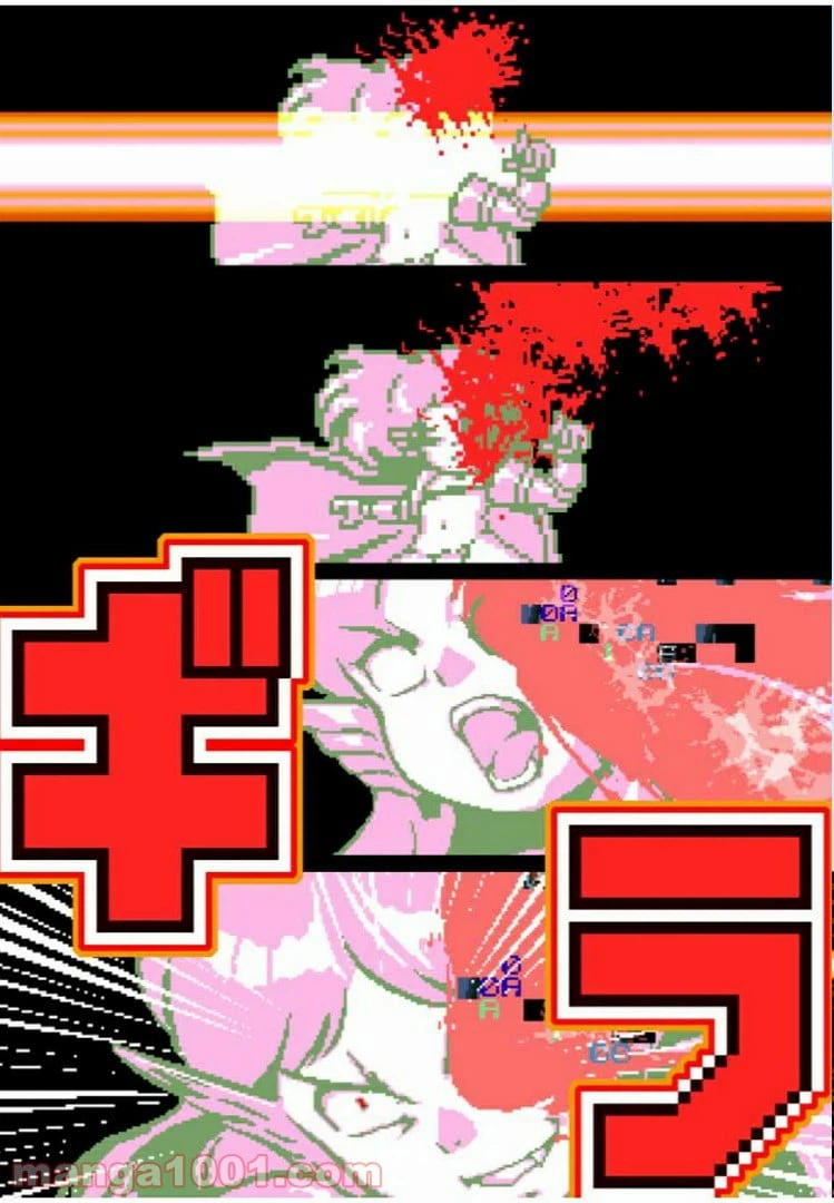 ページ 13 — 第40.2話