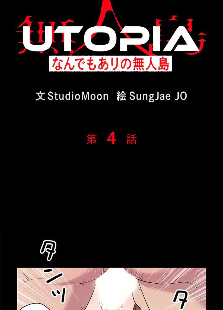 ページ 6 — 第4話