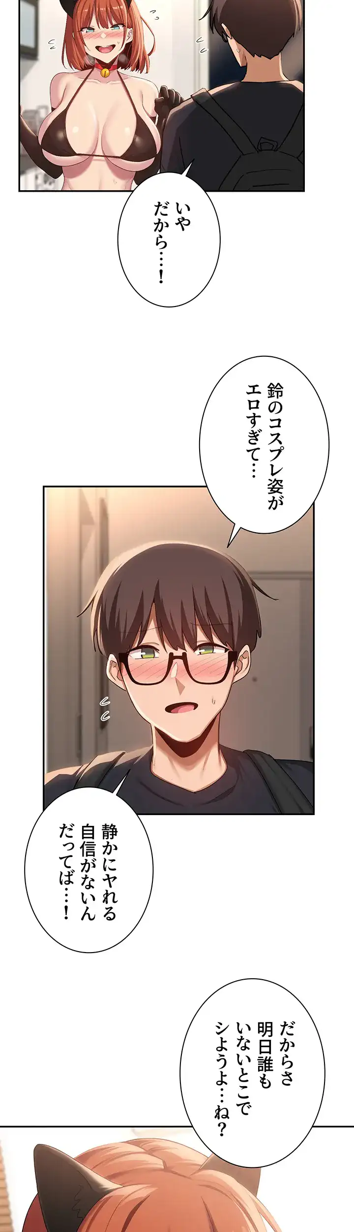ページ 17 — 第103話