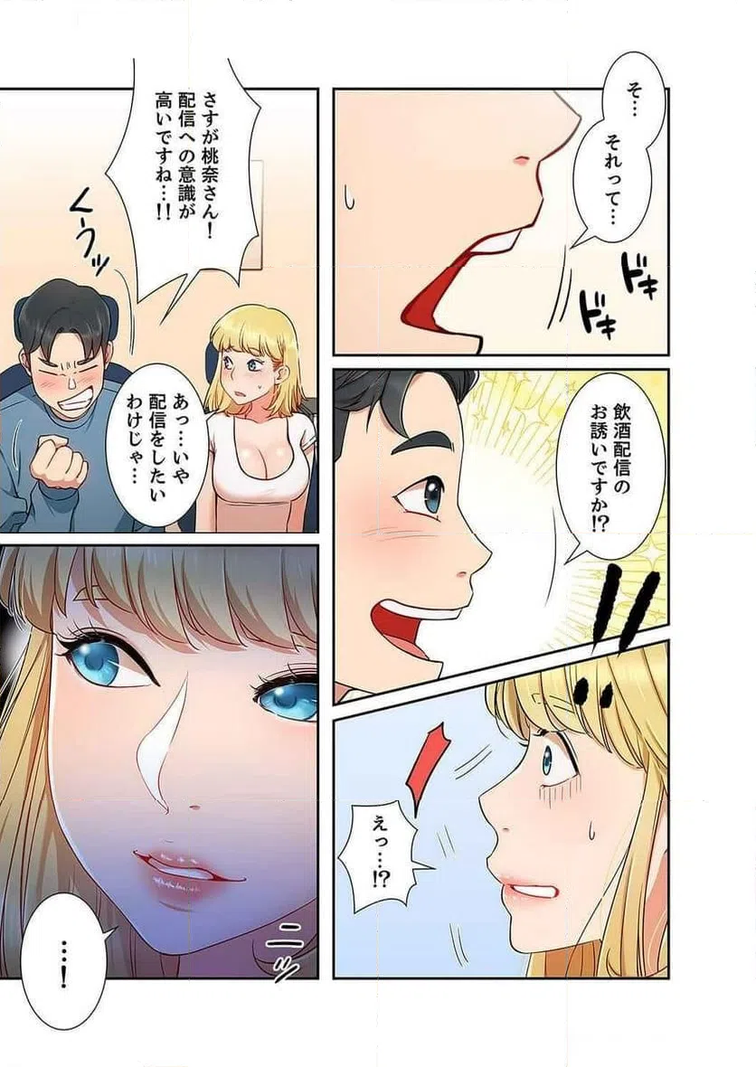ページ 9 — 第10話
