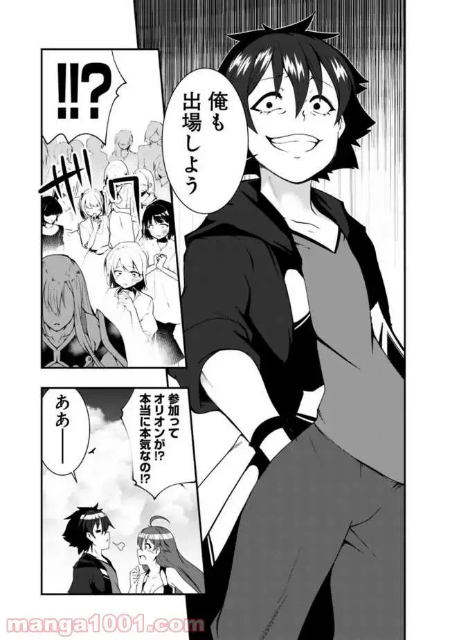 ページ 13 — 第45話