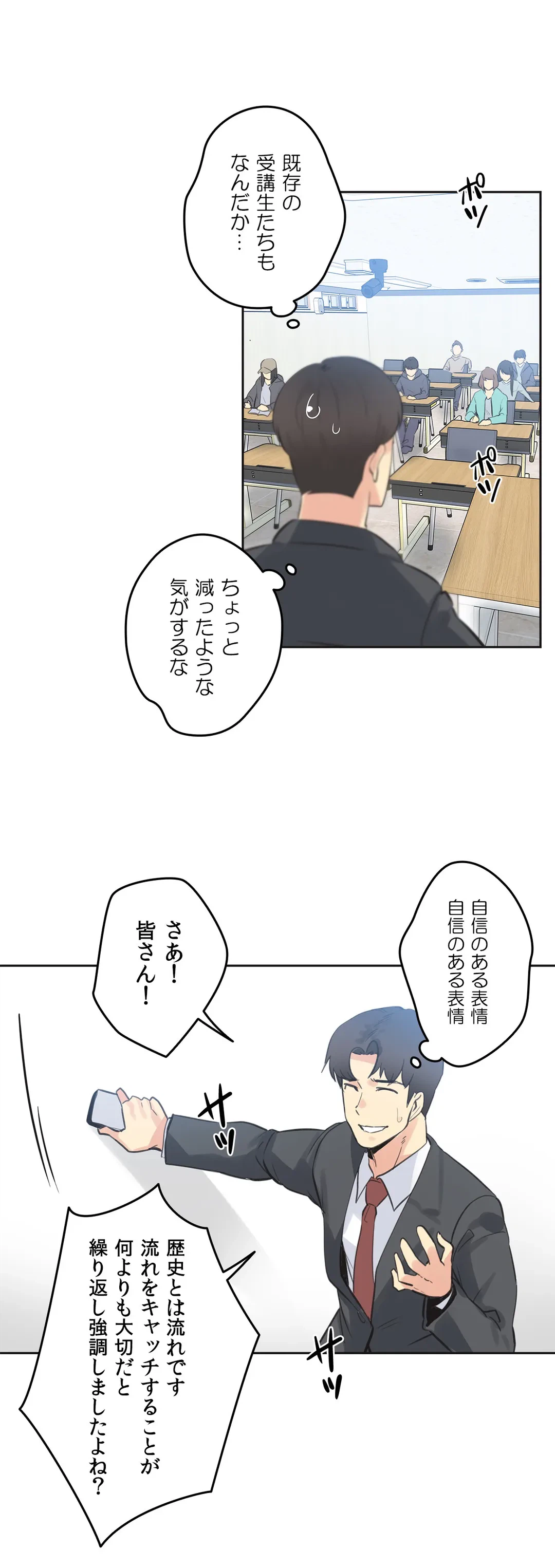 ページ 21 — 第69話