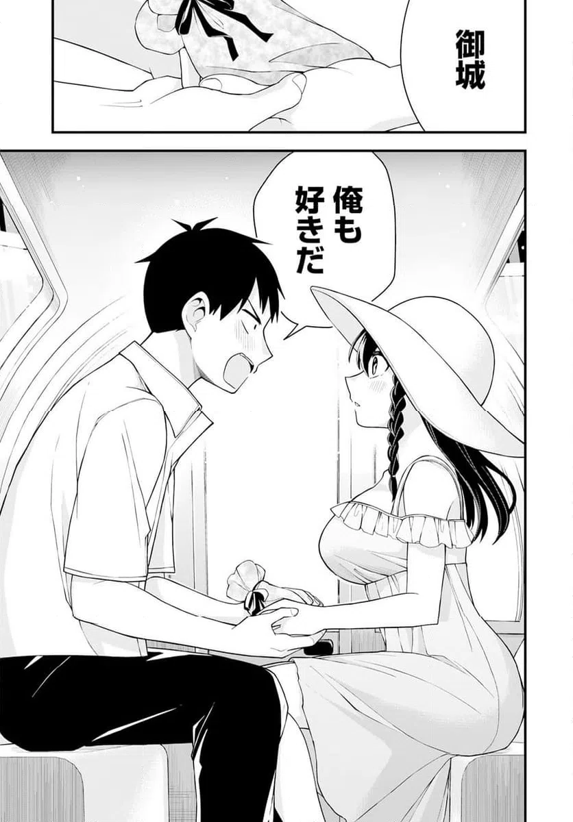 ページ 17 — 第20話