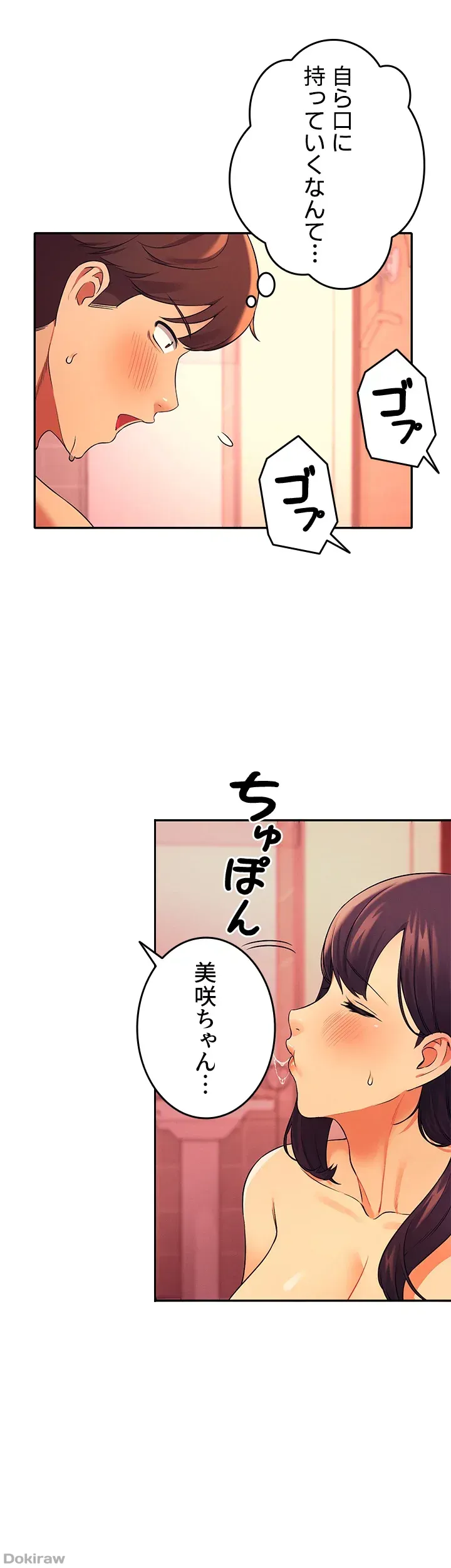ページ 39 — 第25話