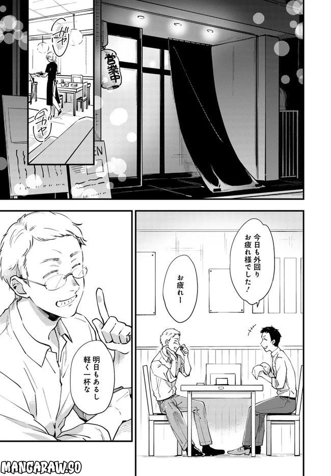 ページ 5 — 第1話