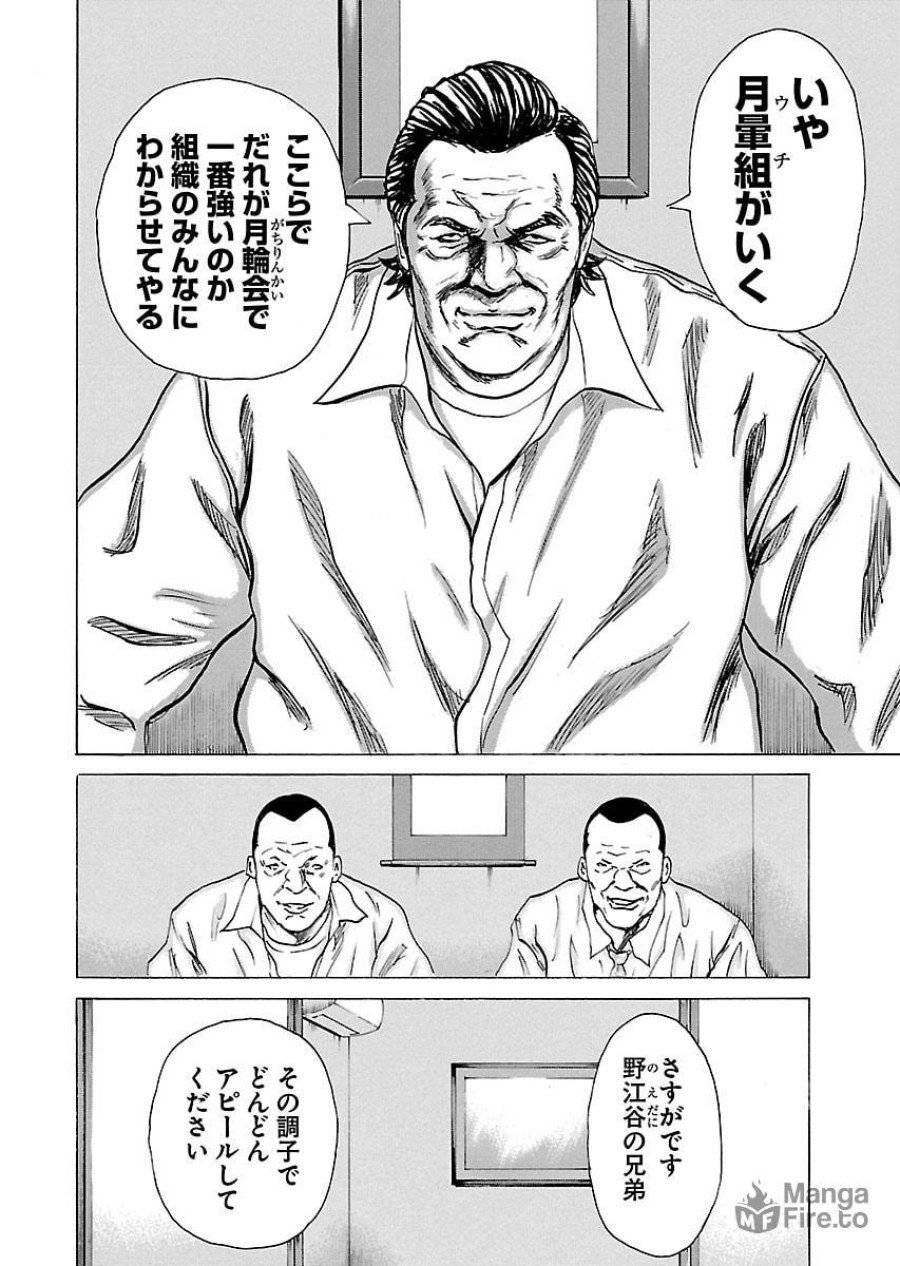 ページ 21 — 第55話