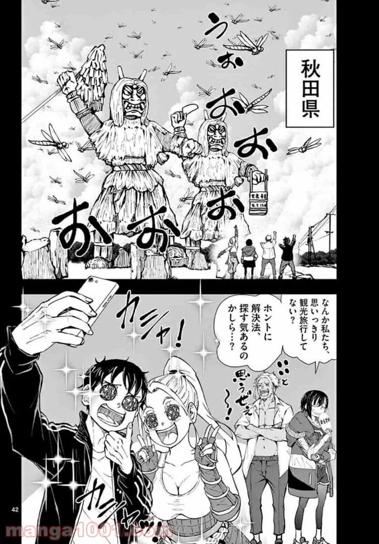 ページ 20 — 第22.2話