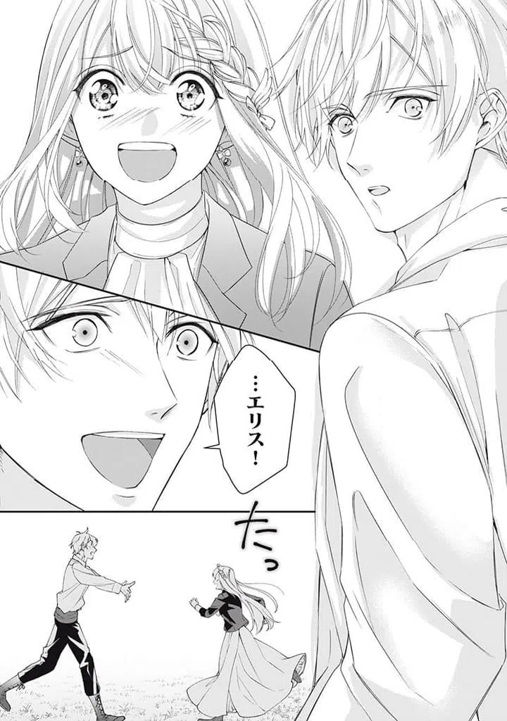 ページ 8 — 第3.3話