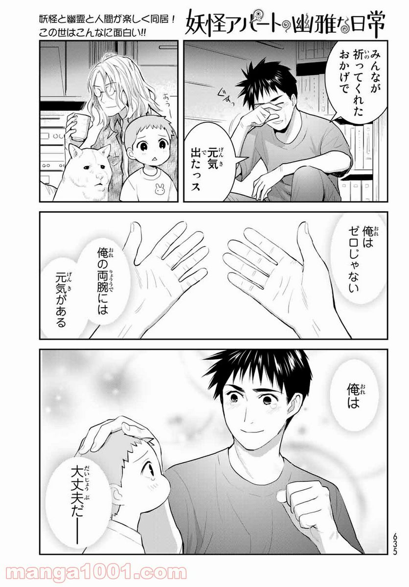 ページ 19 — 第109話