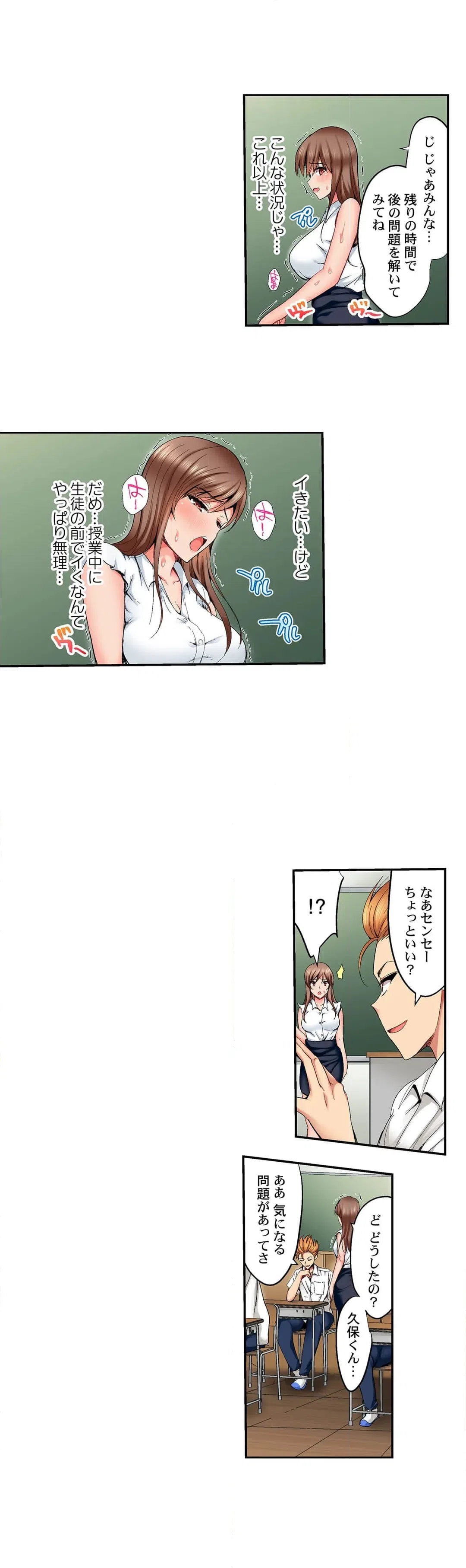 ページ 16 — 第7話